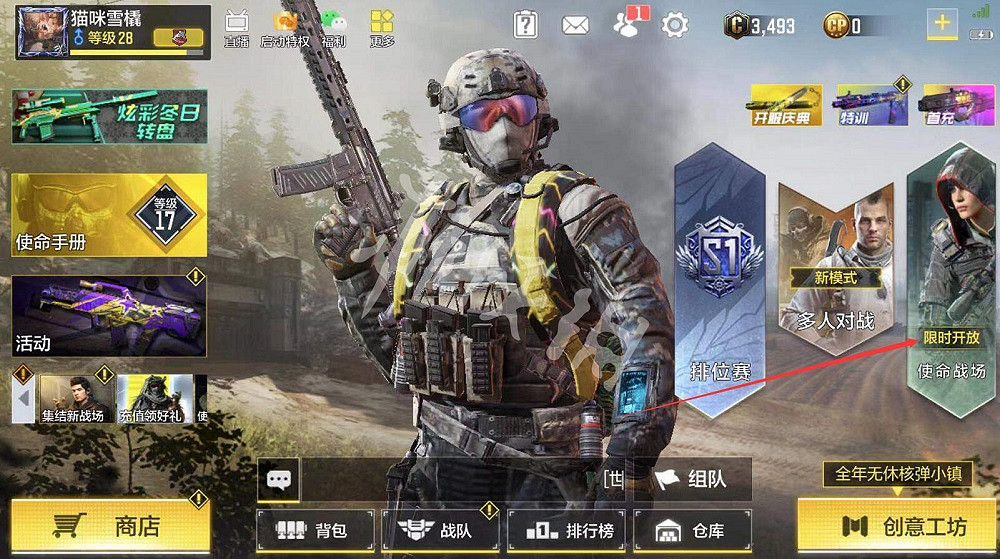 《決勝時刻：Mobile》使命戰場在哪裡 使命戰場位置一覽