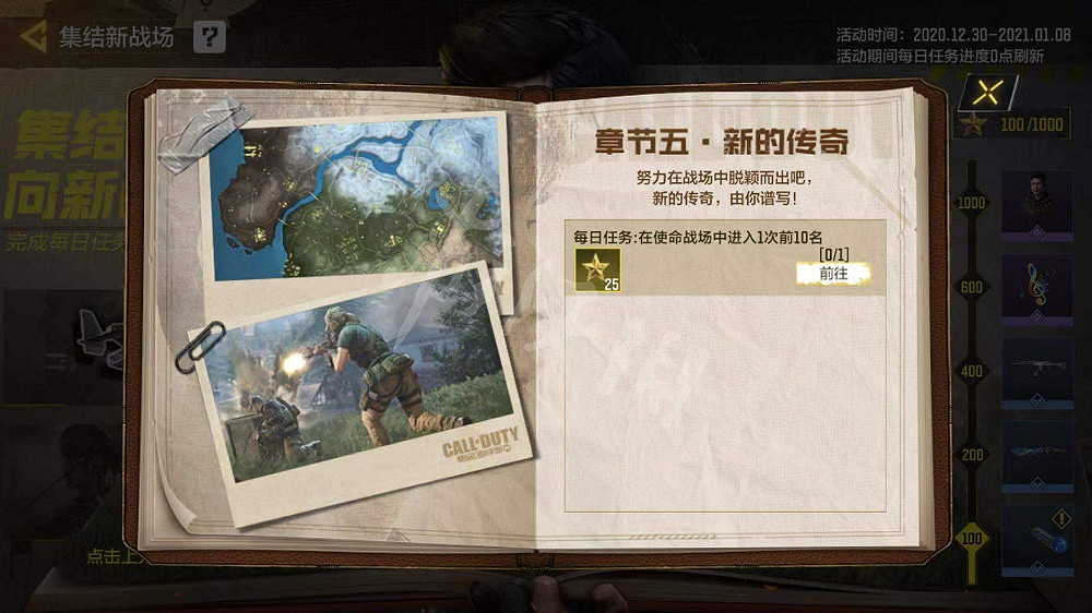 《決勝時刻：Mobile》章節任務在哪裡 章節任務位置一覽