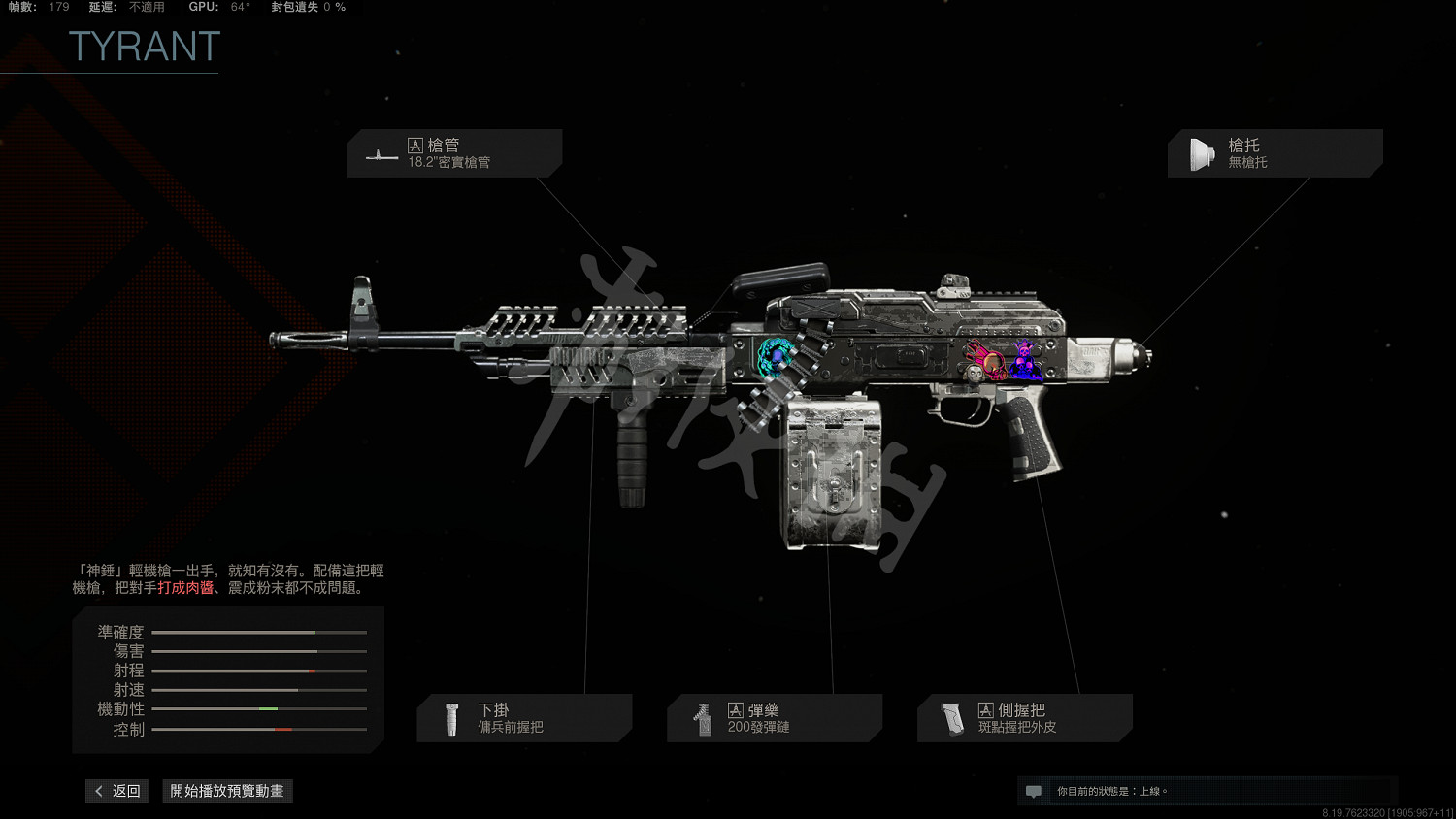 《決勝時刻戰區》PKM配件分享 PKM怎麽搭配