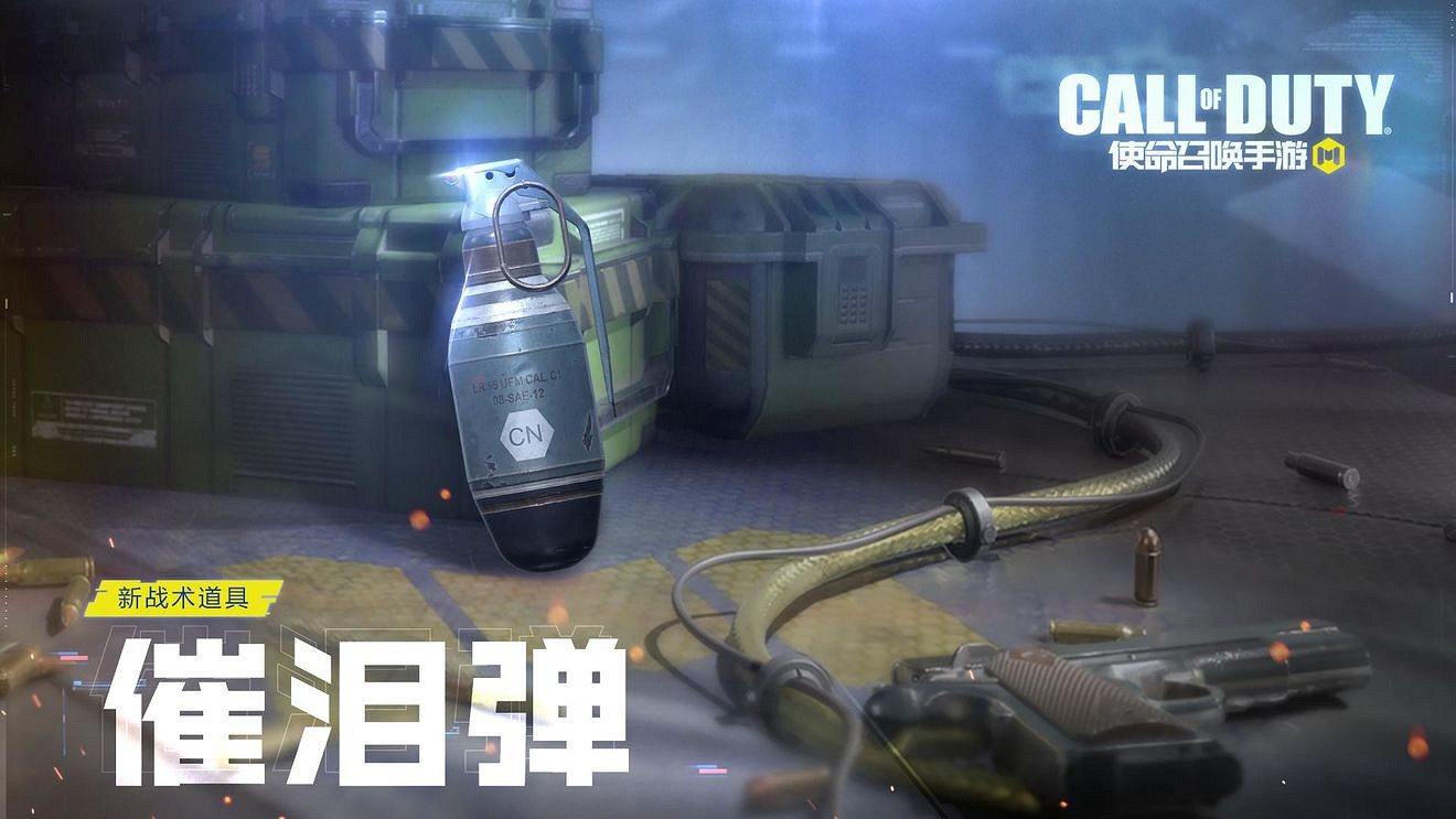 《決勝時刻:Mobile》暑期更新介紹 2021暑期有什麽活動 《決勝時刻:Mobile》暑期更新介紹 2021暑期有什麽活動