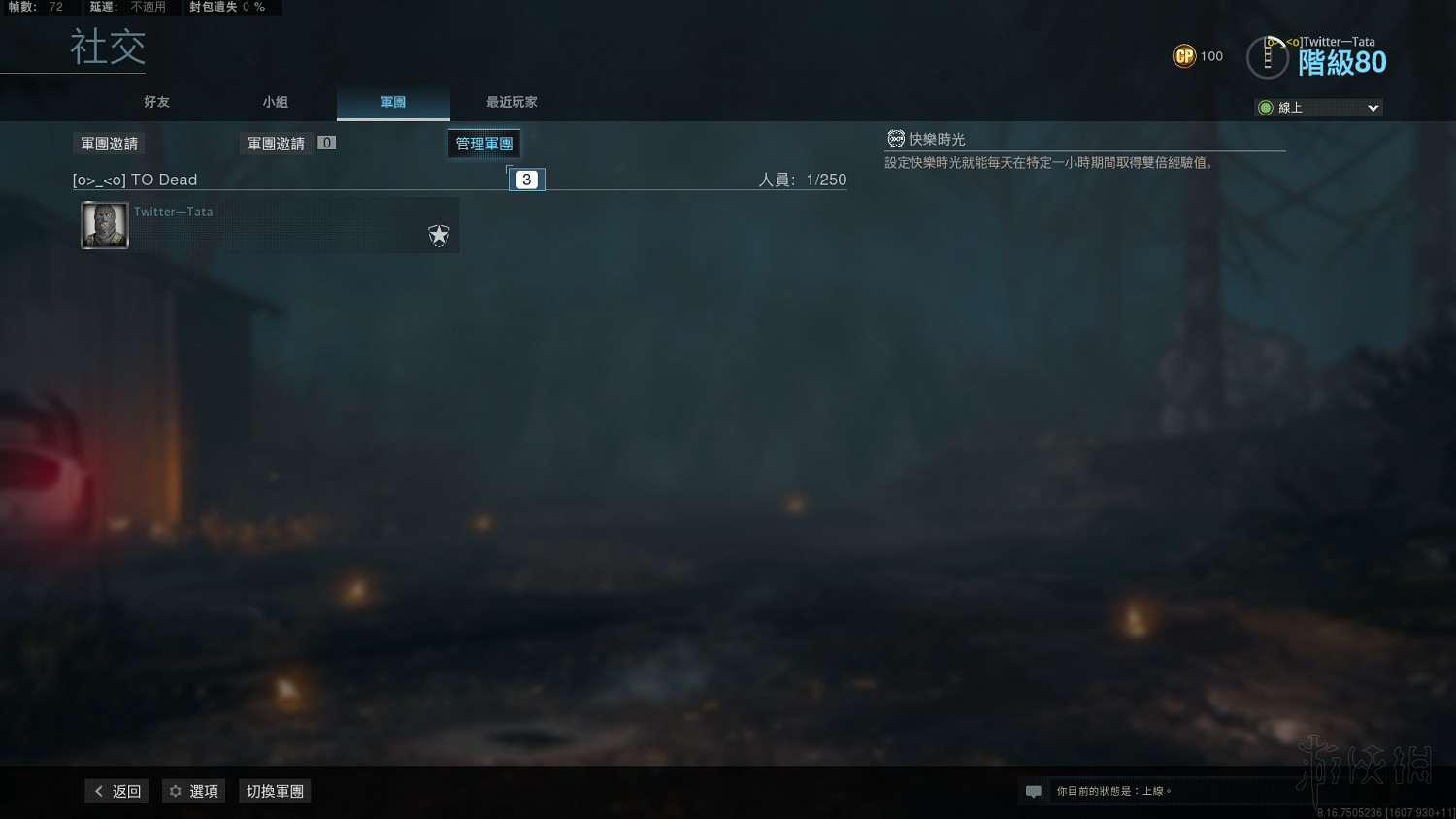 《決勝時刻16戰區》軍團怎麽獲取雙倍經驗?軍團雙倍經驗獲得方法 《決勝時刻16戰區》軍團怎麽獲取雙倍經驗?軍團雙倍經驗獲得方法