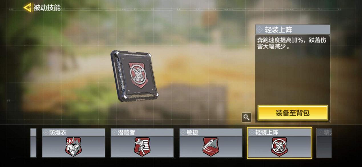 《決勝時刻:Mobile》搶牌行動用什麽裝備 搶牌行動裝備講解 《決勝時刻:Mobile》搶牌行動用什麽裝備 搶牌行動裝備講解