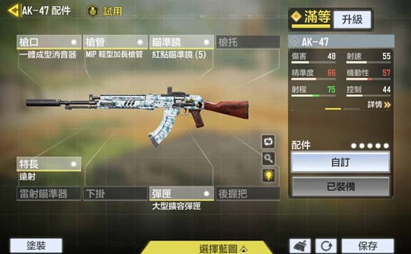 《決勝時刻：Mobile》AK47配件推薦 AK47配件怎麽搭配
