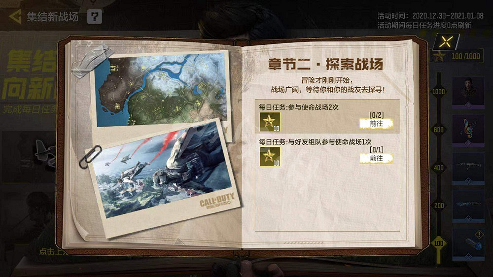 《決勝時刻：Mobile》章節任務在哪裡 章節任務位置一覽