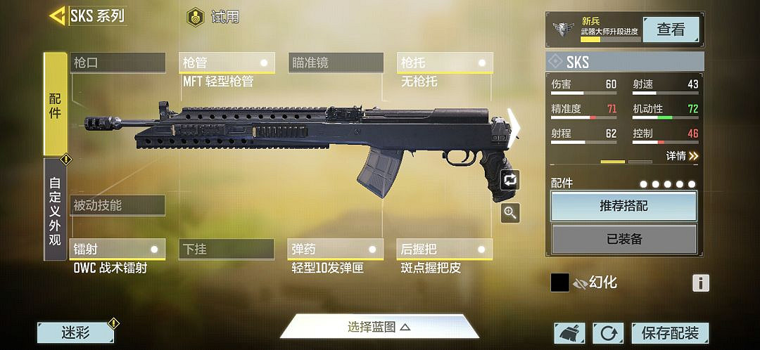 《決勝時刻：Mobile》sks最強配件 sks最強配件怎麽選