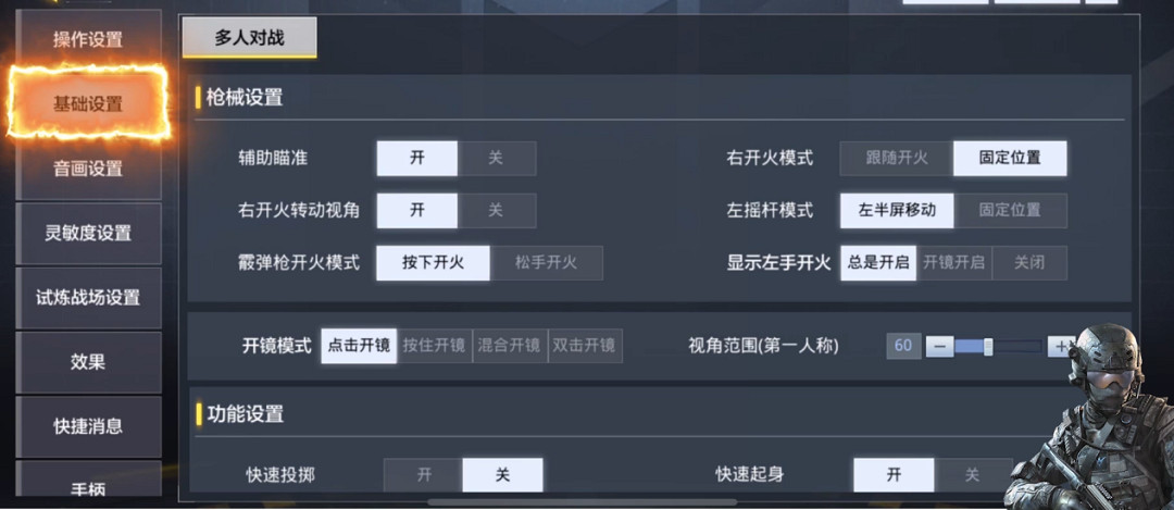 《決勝時刻：Mobile》新手攻略大全  新手基礎攻略一覽