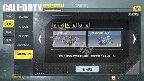 《決勝時刻：Mobile》手冊怎麽快速升級 手冊快速升級攻略