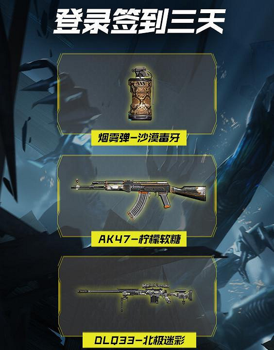 《決勝時刻：Mobile》4月派槍節活動介紹 4月派槍節有什麽獎勵