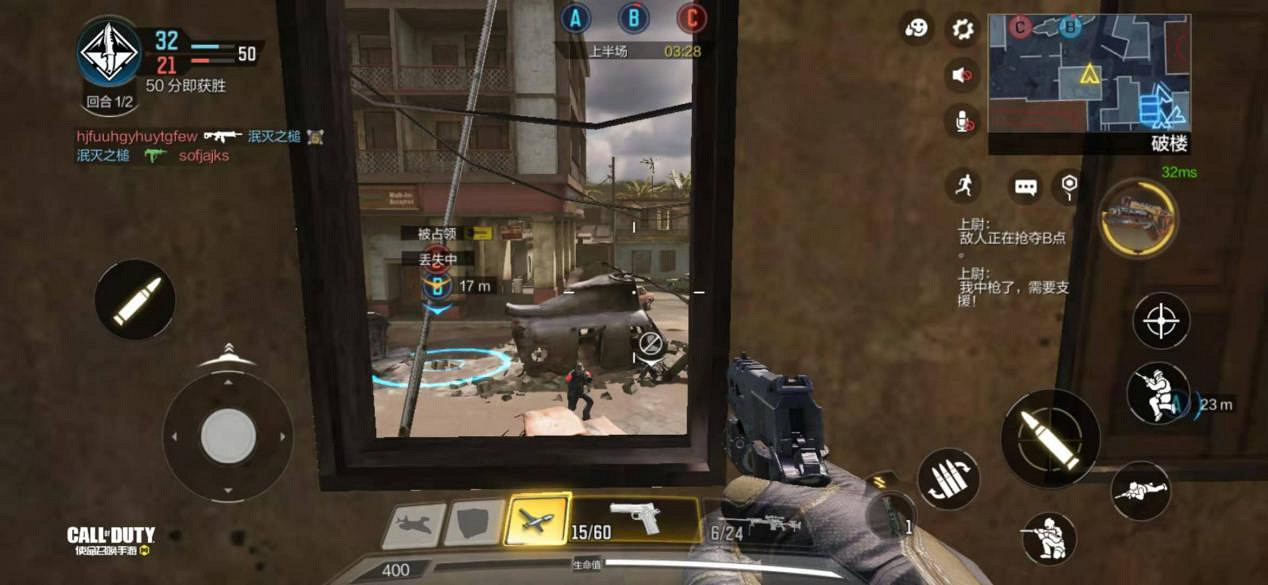 《決勝時刻：Mobile》墜機之地架槍點在哪 墜機之地卡點位置