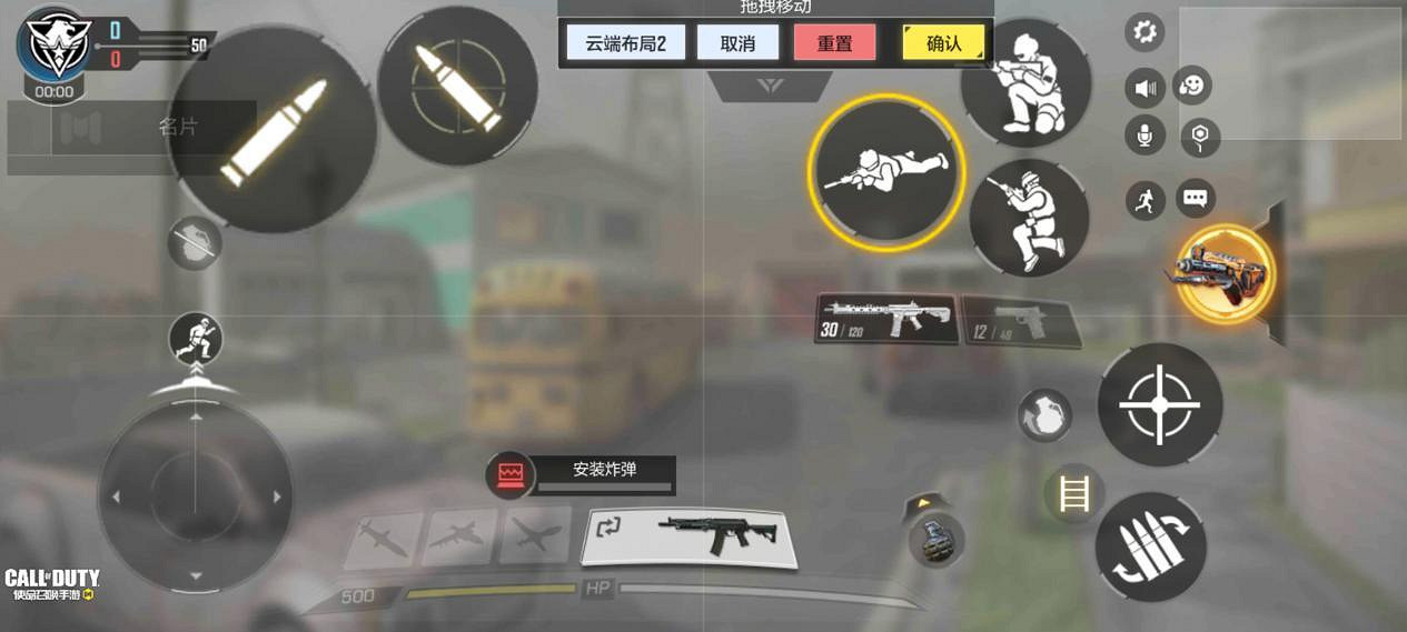 《決勝時刻:Mobile》鍵位設定方法 鍵位怎麽設定 《決勝時刻:Mobile》鍵位設定方法 鍵位怎麽設定