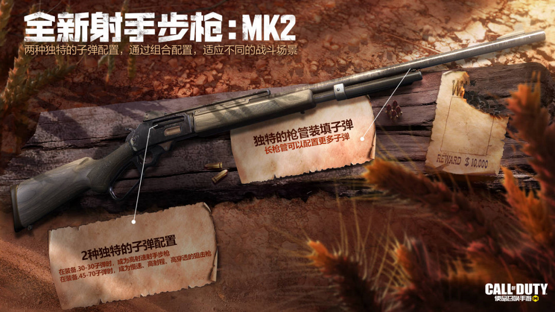 《決勝時刻：Mobile》荒漠燎原新武器介紹 6月11日新武器mk2Holger26