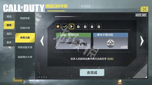 《決勝時刻：Mobile》手冊怎麽快速升級 手冊快速升級攻略