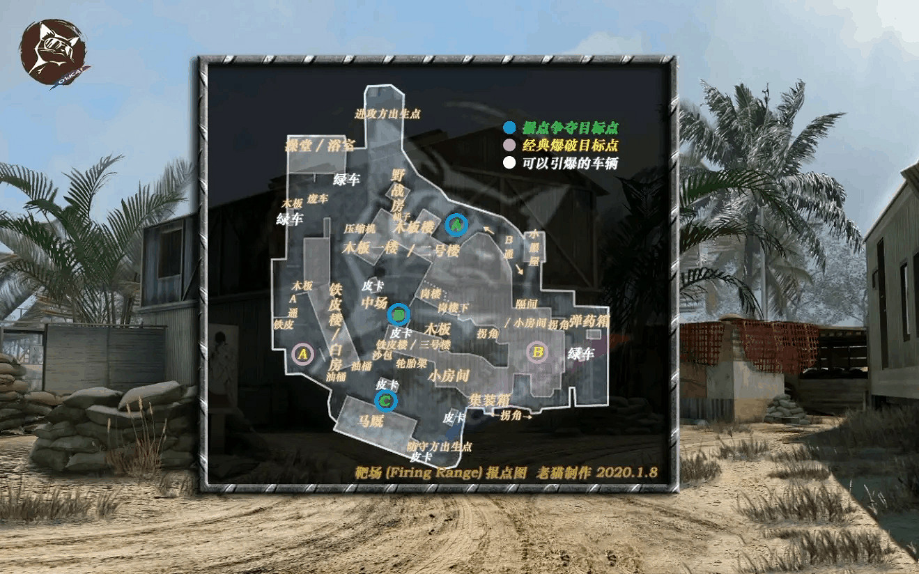 《決勝時刻：Mobile》靶場地圖報點有哪些 靶場地圖報點介紹