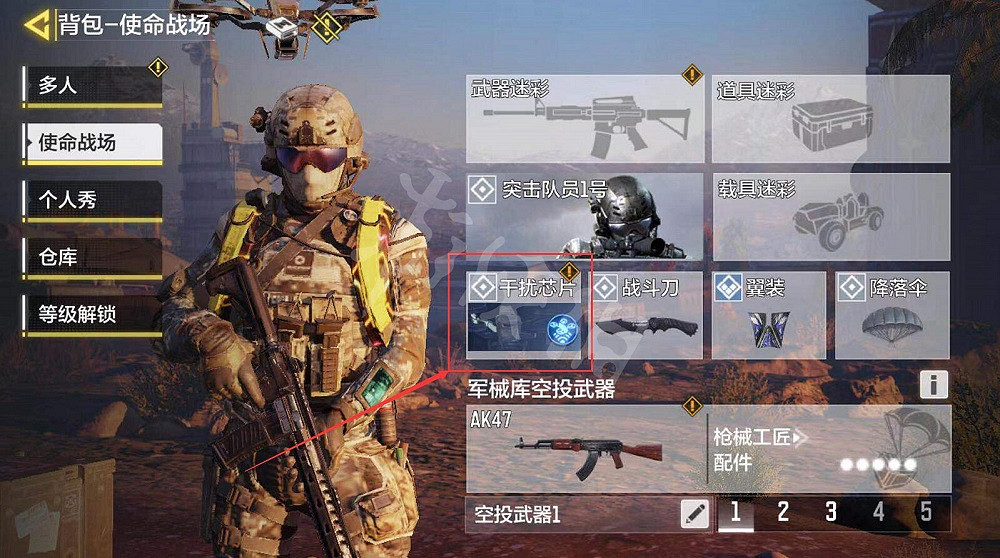 《決勝時刻:Mobile》怎麽更換技能晶片 技能晶片更換流程一覽 《決勝時刻:Mobile》怎麽更換技能晶片 技能晶片更換流程一覽