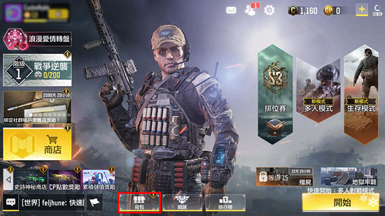 《決勝時刻:Mobile》背包在哪裝 裝備背包教學 《決勝時刻:Mobile》背包在哪裝 裝備背包教學