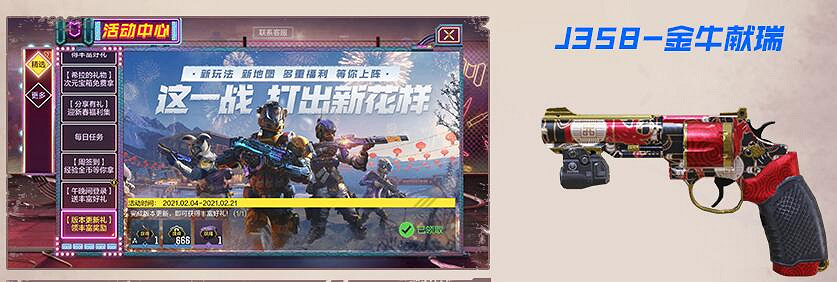 《決勝時刻：Mobile》新版本活動有哪些 新版本活動大全