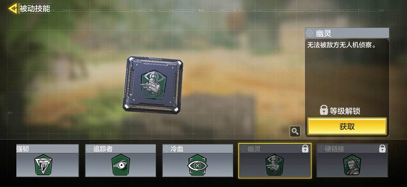 《決勝時刻：Mobile》綠色晶片帶什麽 綠色晶片介紹