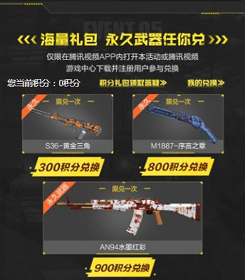 《決勝時刻:Mobile》AN94皮膚水墨紅彩怎麽得 AN94皮膚水墨紅彩獲取方法介紹 《決勝時刻:Mobile》AN94皮膚水墨紅彩怎麽得 AN94皮膚水墨紅彩獲取方法介紹