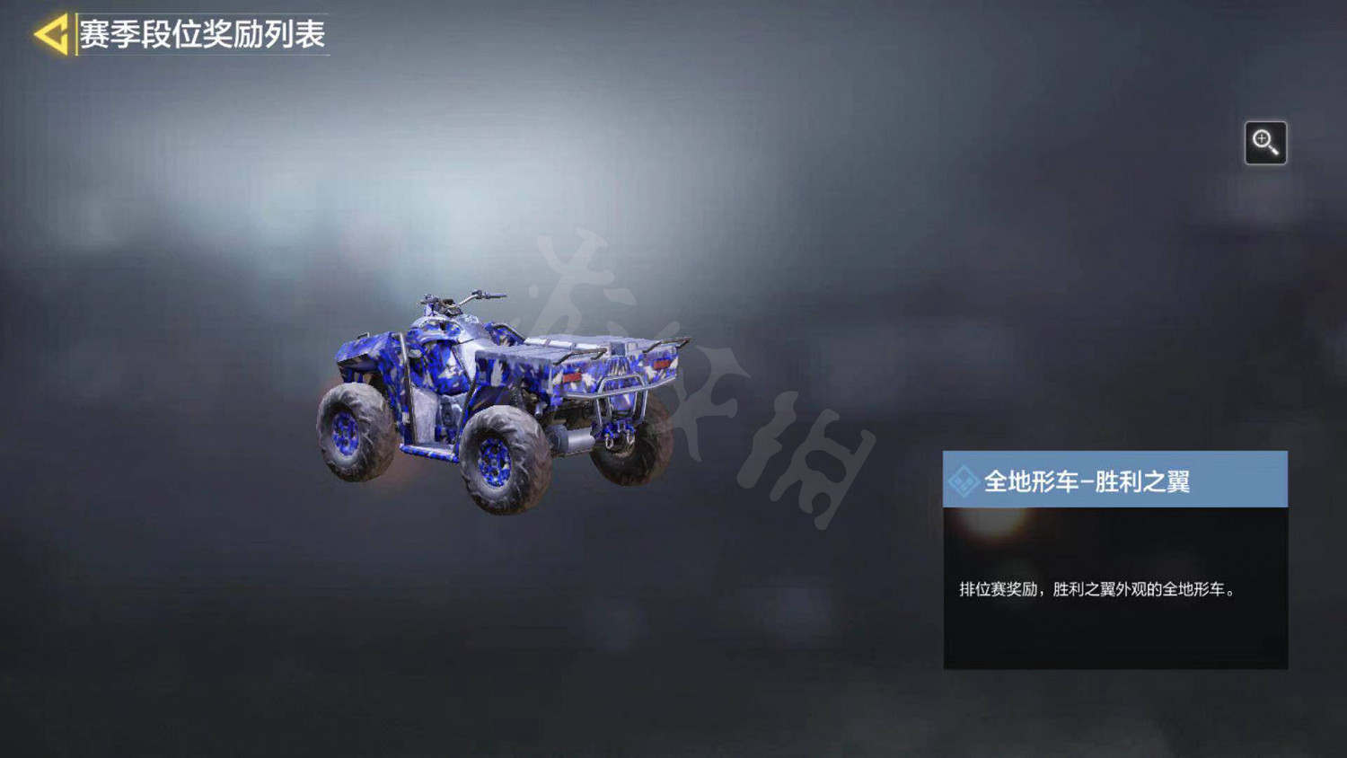 《決勝時刻：Mobile》使命戰場S1賽季段位獎勵一覽 使命戰場S1賽季獎勵是什麽