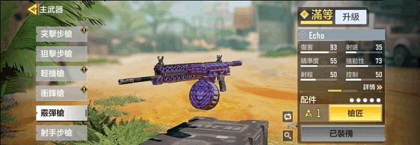 《決勝時刻：Mobile》echo獲得方法介紹 echo怎麽獲得