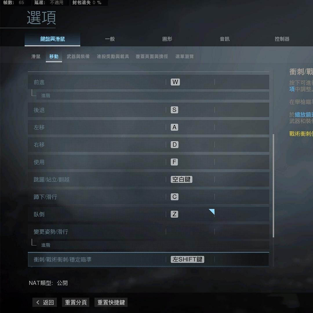 《決勝時刻16戰區》鍵位怎麽設好 鍵位設定推薦一覽