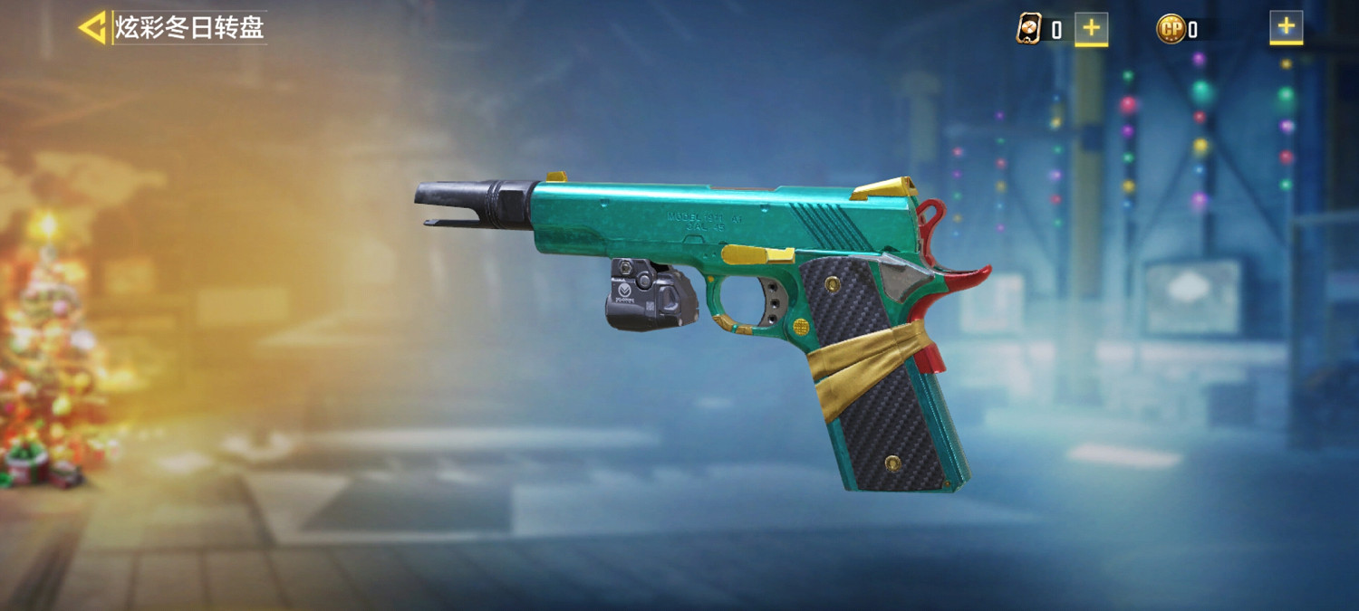 《決勝時刻:Mobile》開服活動 炫彩冬日轉盤介紹 《決勝時刻:Mobile》開服活動 炫彩冬日轉盤介紹