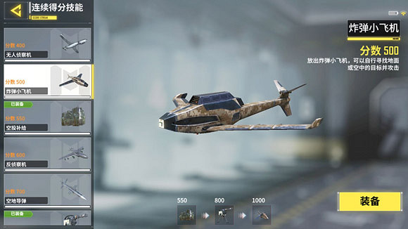 《決勝時刻:Mobile》連殺技能介紹 連殺技能在哪裡換 《決勝時刻:Mobile》連殺技能介紹 連殺技能在哪裡換