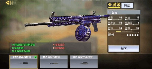 《決勝時刻：Mobile》echo獲得方法介紹 echo怎麽獲得