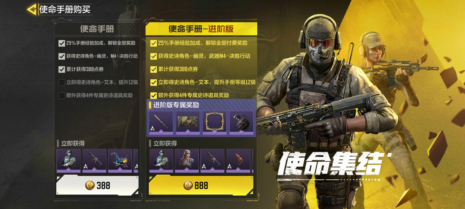 《決勝時刻:Mobile》S1通行證 中國伺服器通行證獎勵介紹 《決勝時刻:Mobile》S1通行證 中國伺服器通行證獎勵介紹