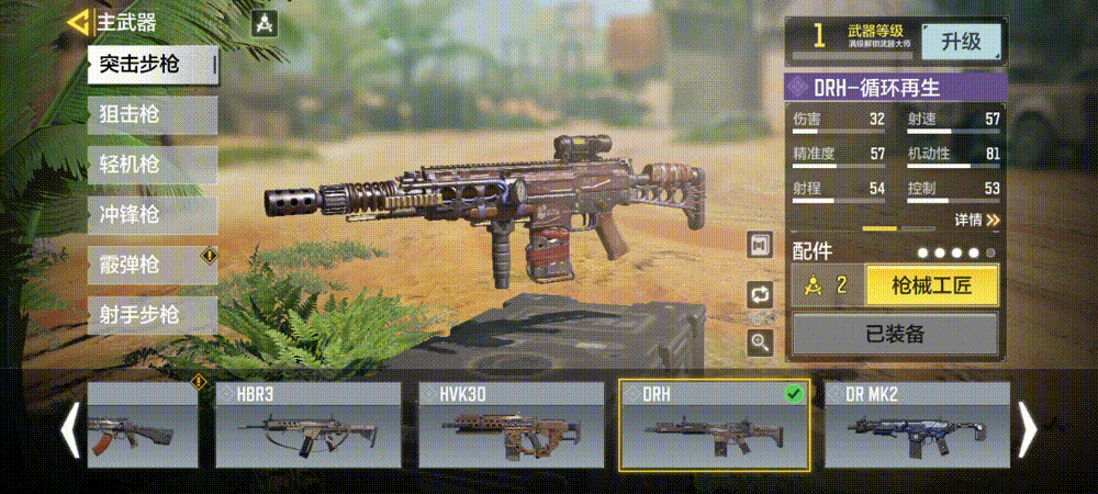 《決勝時刻：Mobile》戰鬥集結幸運箱怎麽樣 戰鬥集結寶箱皮膚介紹