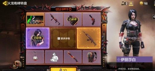 《決勝時刻：Mobile》火龍咆哮多少錢 火龍咆哮價格講解