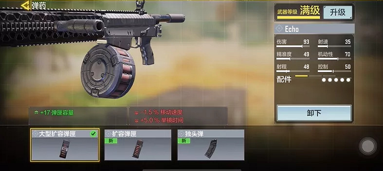 《決勝時刻：Mobile》echo怎麽樣 echo全面分析