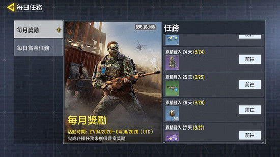 《決勝時刻：Mobile》皮膚怎麽獲得 角色槍械皮膚獲取攻略