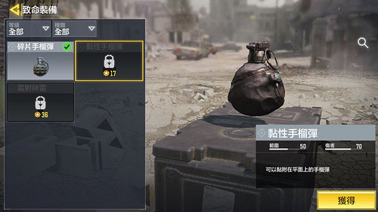 《決勝時刻:Mobile》粘性手雷怎麽用 粘性手雷使用技巧介紹 《決勝時刻:Mobile》粘性手雷怎麽用 粘性手雷使用技巧介紹