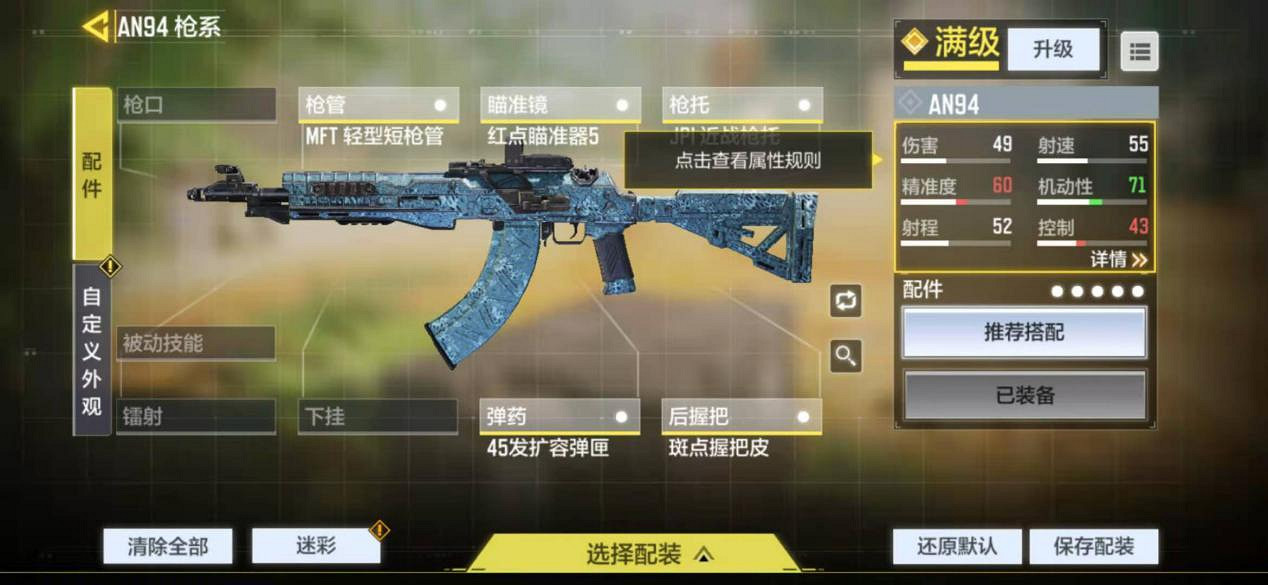 《決勝時刻:Mobile》雪山之巔選什麽裝備 雪山之巔裝備搭配推薦 《決勝時刻:Mobile》雪山之巔選什麽裝備 雪山之巔裝備搭配推薦