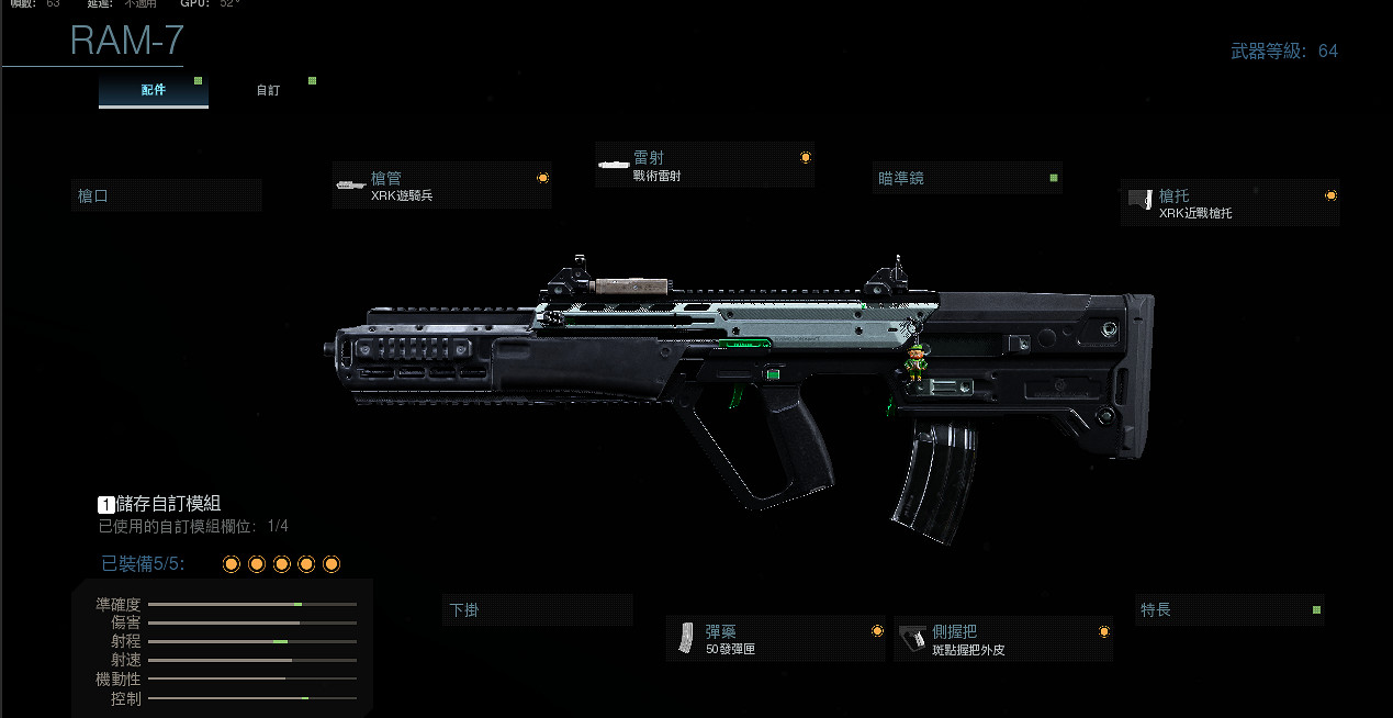 《決勝時刻16戰區》萌新ram7如何配裝 萌新ram7配裝推薦