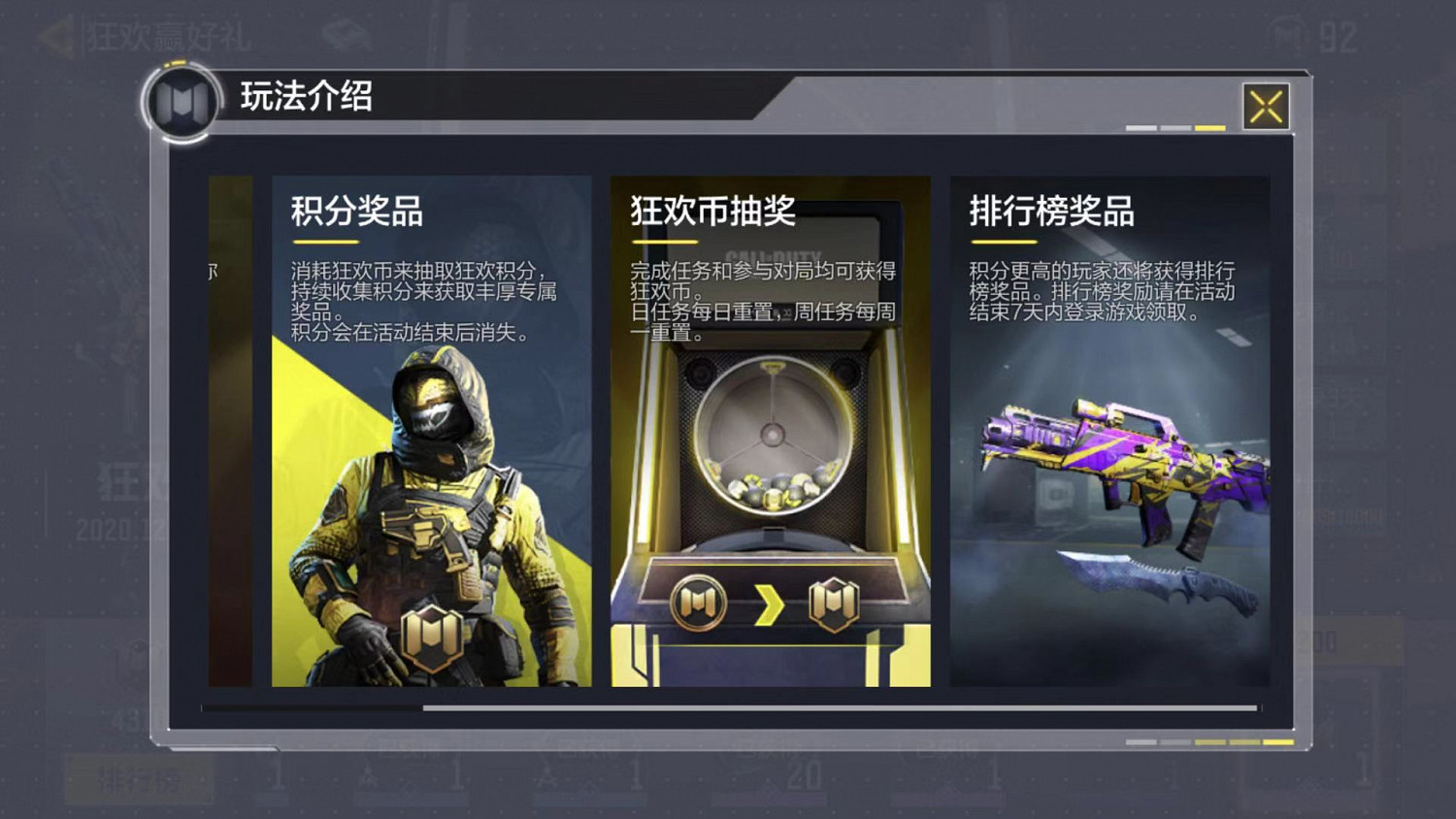 《決勝時刻：Mobile》黃金傭兵怎麽獲得 黃金傭兵獲得途徑一覽