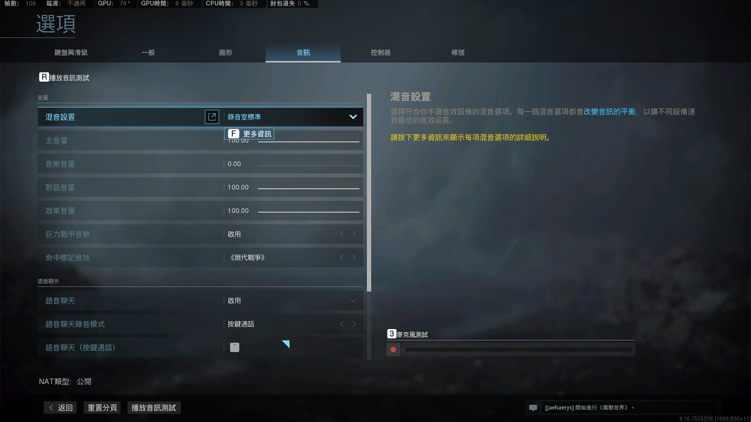 《決勝時刻戰區》設定推薦圖文攻略 遊戲最佳設定分享一覽