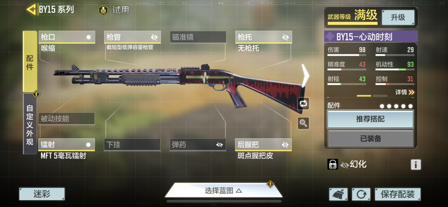 《決勝時刻：Mobile》S3槍械配件推薦 S3賽季槍械配件用什麽