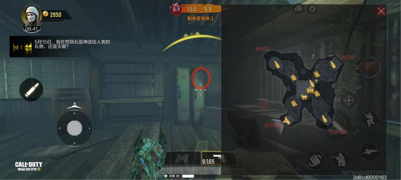 《決勝時刻：Mobile》異變狂潮彩蛋匯總 異變狂潮有什麽彩蛋