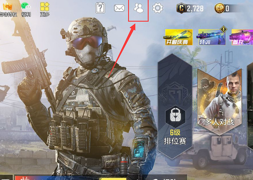 《決勝時刻：Mobile》怎麽加好友 添加好友方法介紹