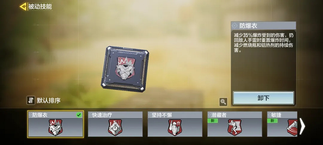 《決勝時刻：Mobile》熱點戰怎麽打 排位熱點戰上分攻略