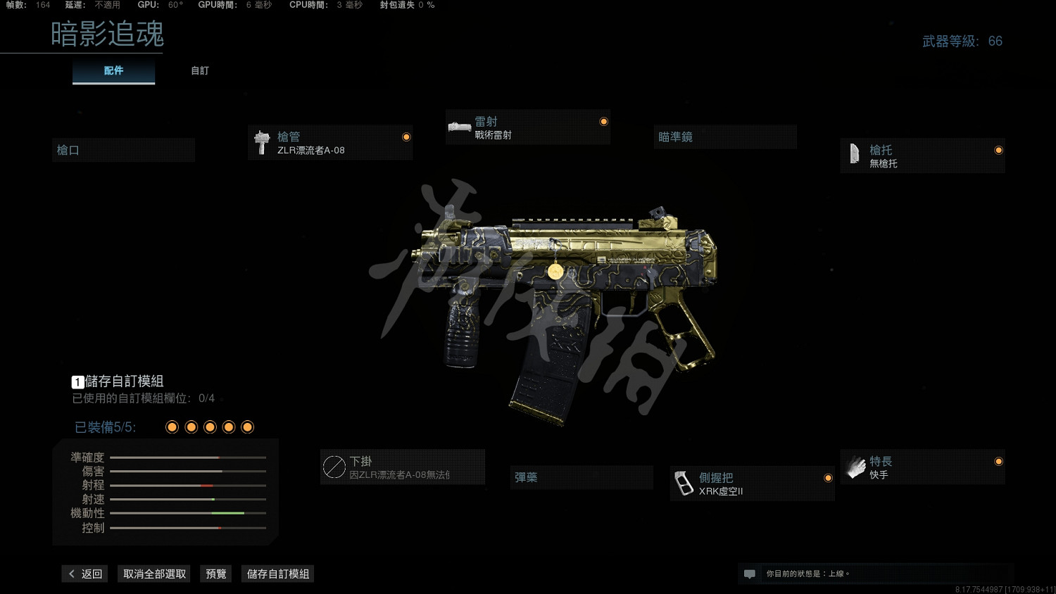 《決勝時刻16戰區》grau5.56配件怎麽選 grau5.56配件推薦