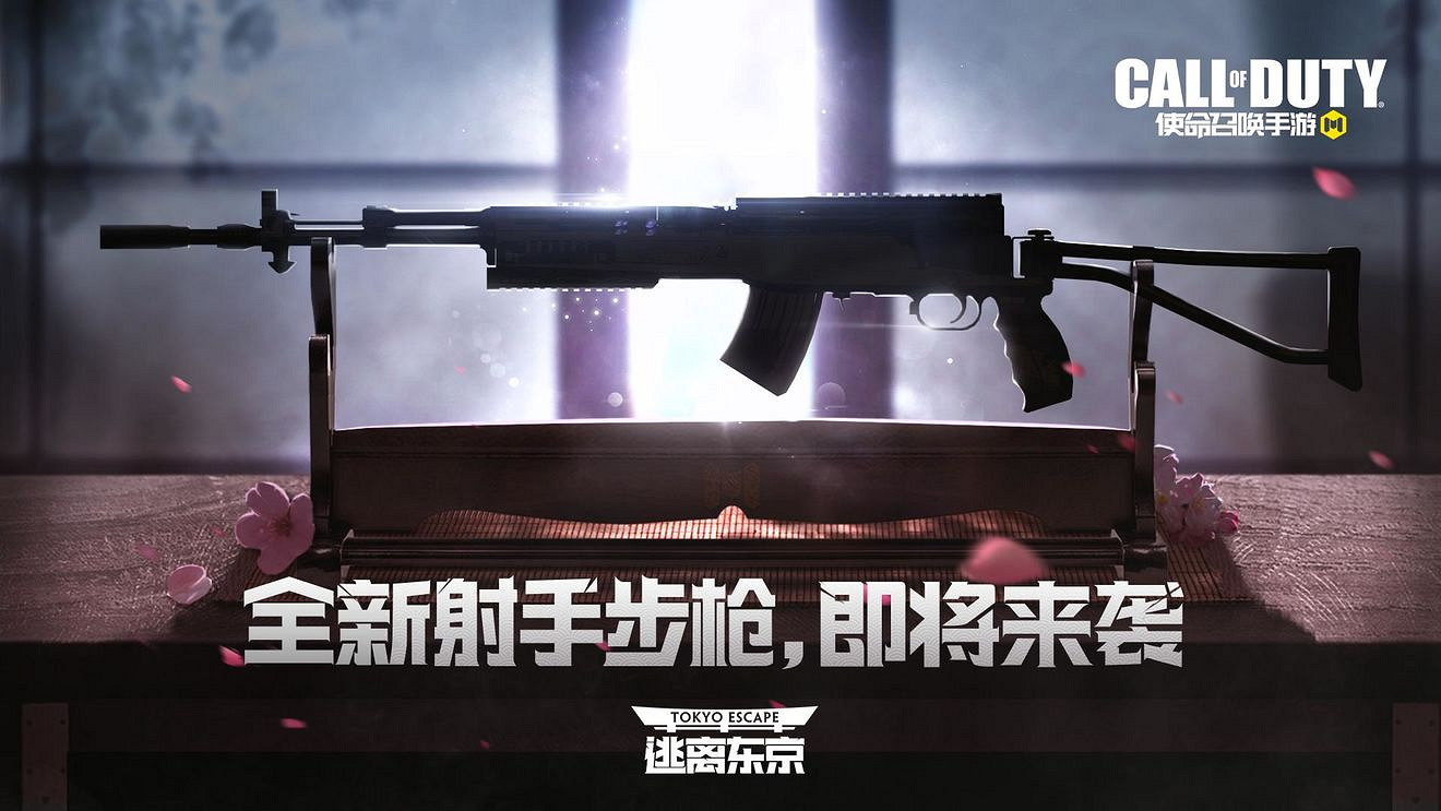 《決勝時刻：Mobile》sks什麽時候出 sks上線時間