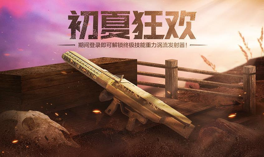 《決勝時刻:Mobile》暑期更新介紹 2021暑期有什麽活動 《決勝時刻:Mobile》暑期更新介紹 2021暑期有什麽活動