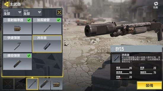 《決勝時刻:Mobile》新手知識有哪些 新手知識匯總 《決勝時刻:Mobile》新手知識有哪些 新手知識匯總