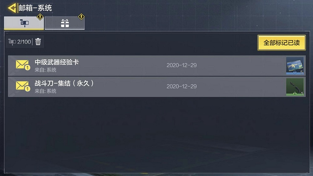 《決勝時刻:Mobile》怎麽兌換禮包 禮包兌換流程一覽 《決勝時刻:Mobile》怎麽兌換禮包 禮包兌換流程一覽