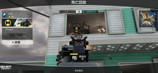 《決勝時刻：Mobile》盾牌炮塔怎麽樣 盾牌炮塔連殺技能