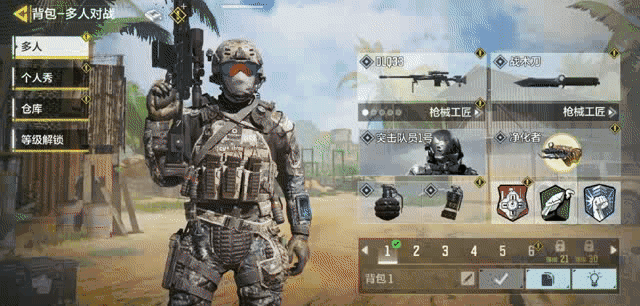 《決勝時刻:Mobile》開服前瞻 中國伺服器差異化內容介紹 《決勝時刻:Mobile》開服前瞻 中國伺服器差異化內容介紹