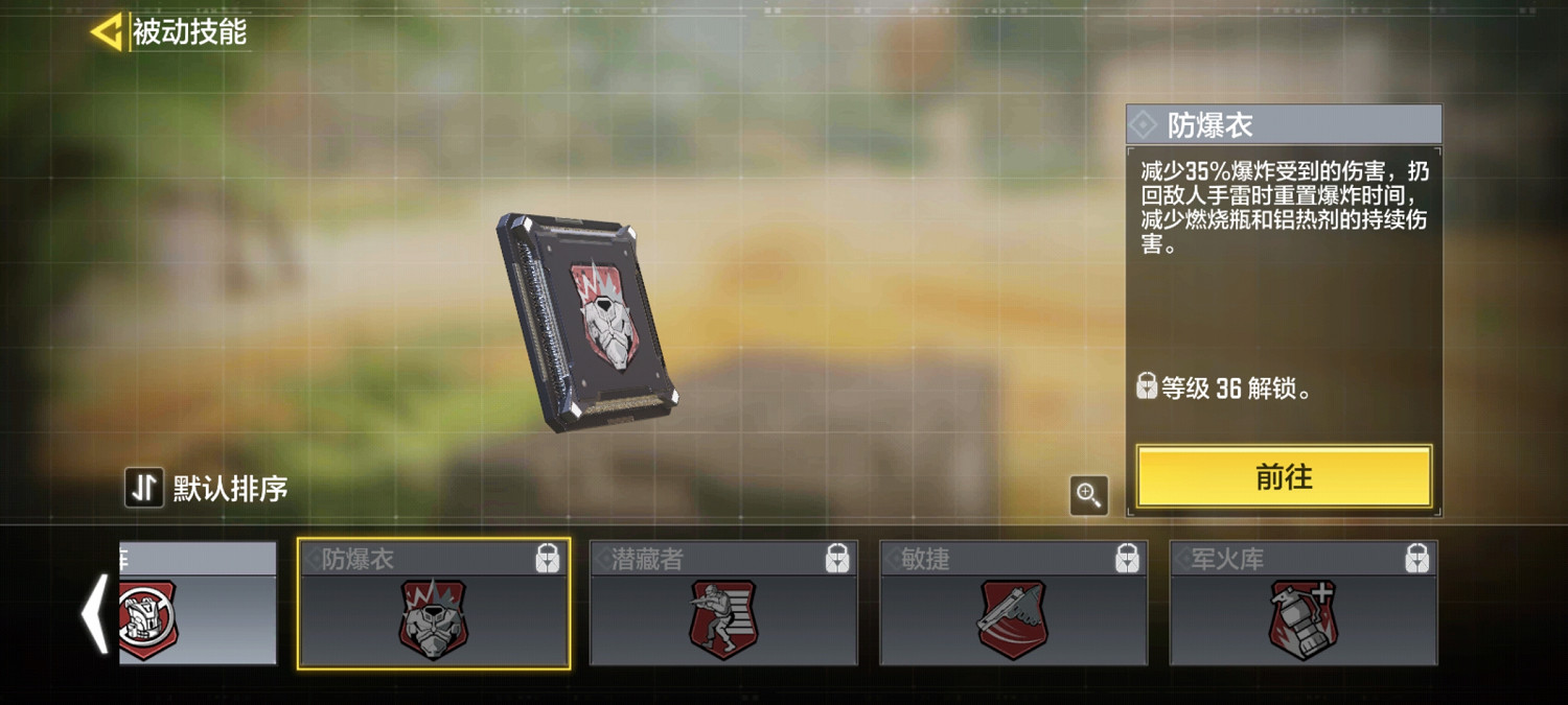 《決勝時刻：Mobile》VTOL怎麽解 VTOL戰機克制方法